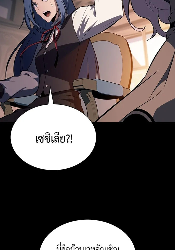 The Regressed Son of a Duke is an Assassin – ลูกชายคนเล็กของดยุกคือมือสังหาร Chap 56 - Next Chap 57