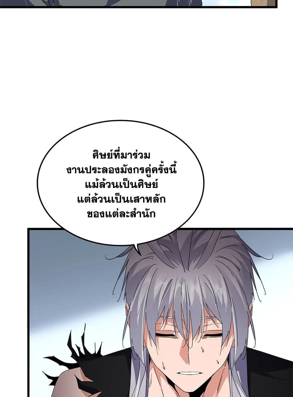 Magic Emperor Chap 739 - Next Chap 740