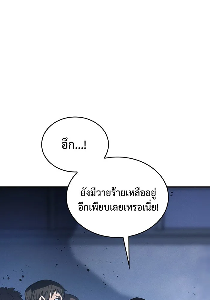 Regressing With the King’s Power – เกิดใหม่พร้อมพลังแห่งราชัน Chap 31 - Next Chap 32