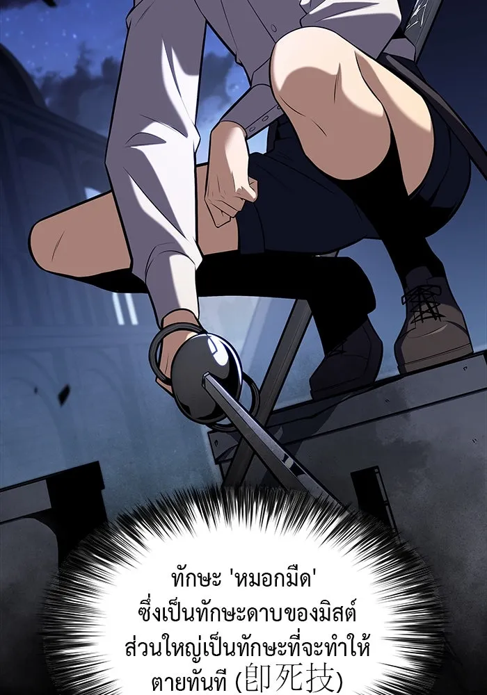 The Regressed Son of a Duke is an Assassin – ลูกชายคนเล็กของดยุกคือมือสังหาร Chap 3 - Next Chap 4