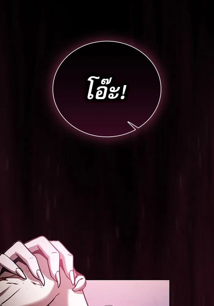 Academy’s Genius Swordmaster – นักดาบอัจฉริยะจากอะคาเดมี Chap 59 - Next Chap 60