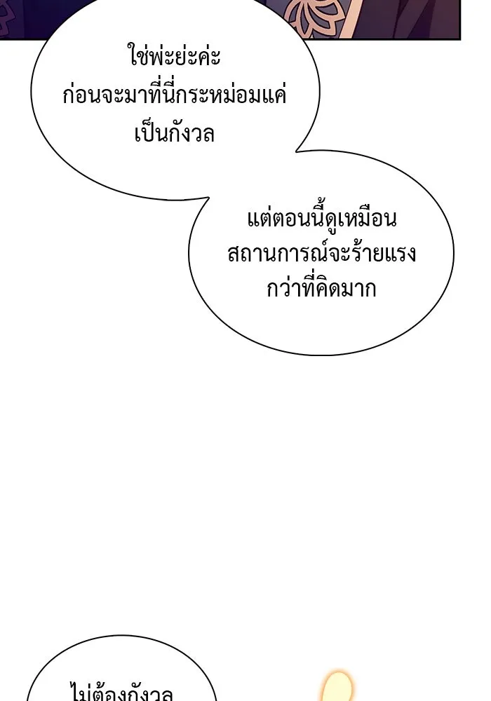 The Regressed Son of a Duke is an Assassin – ลูกชายคนเล็กของดยุกคือมือสังหาร Chap 68 - Next Chap 69