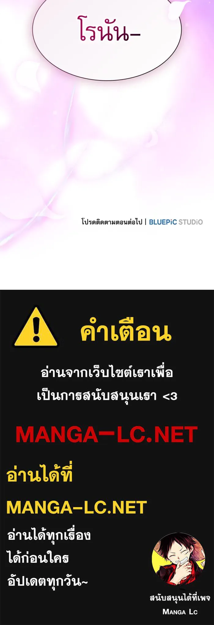 Academy’s Genius Swordmaster – นักดาบอัจฉริยะจากอะคาเดมี Chap 101 - Next Chap 102