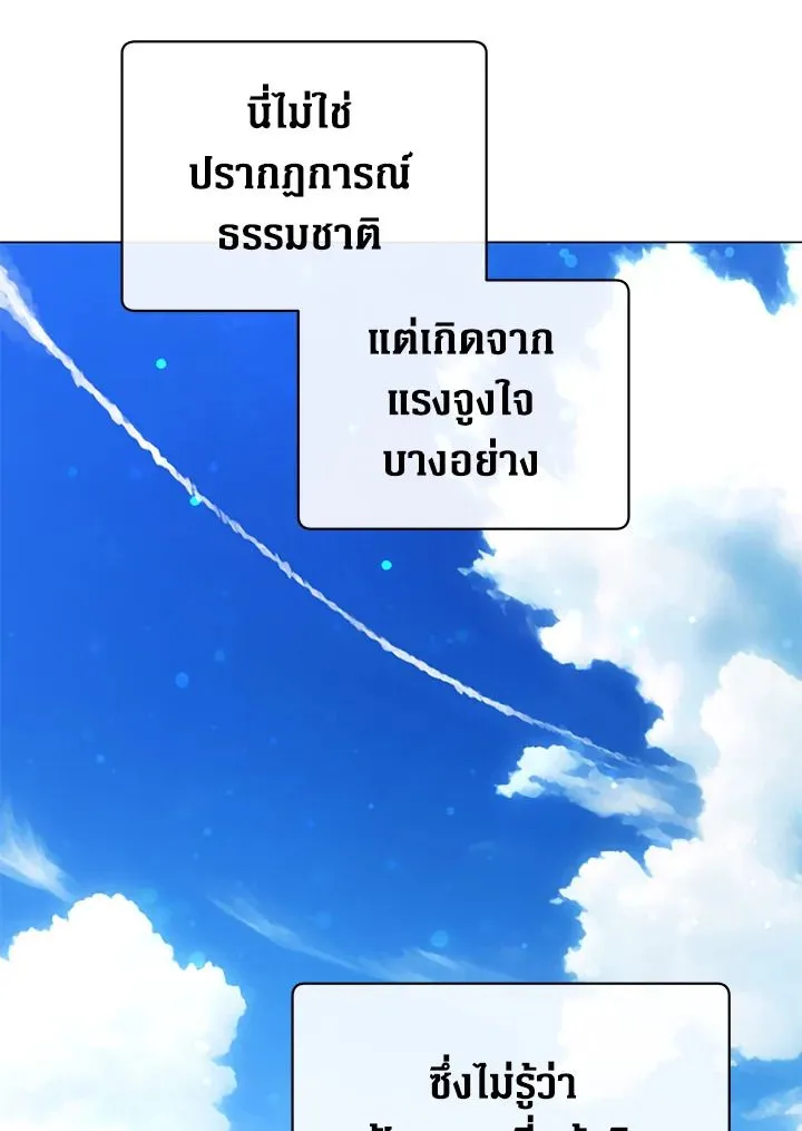 The Max Level Hero has Returned! Chap 202 - Next Chap 203