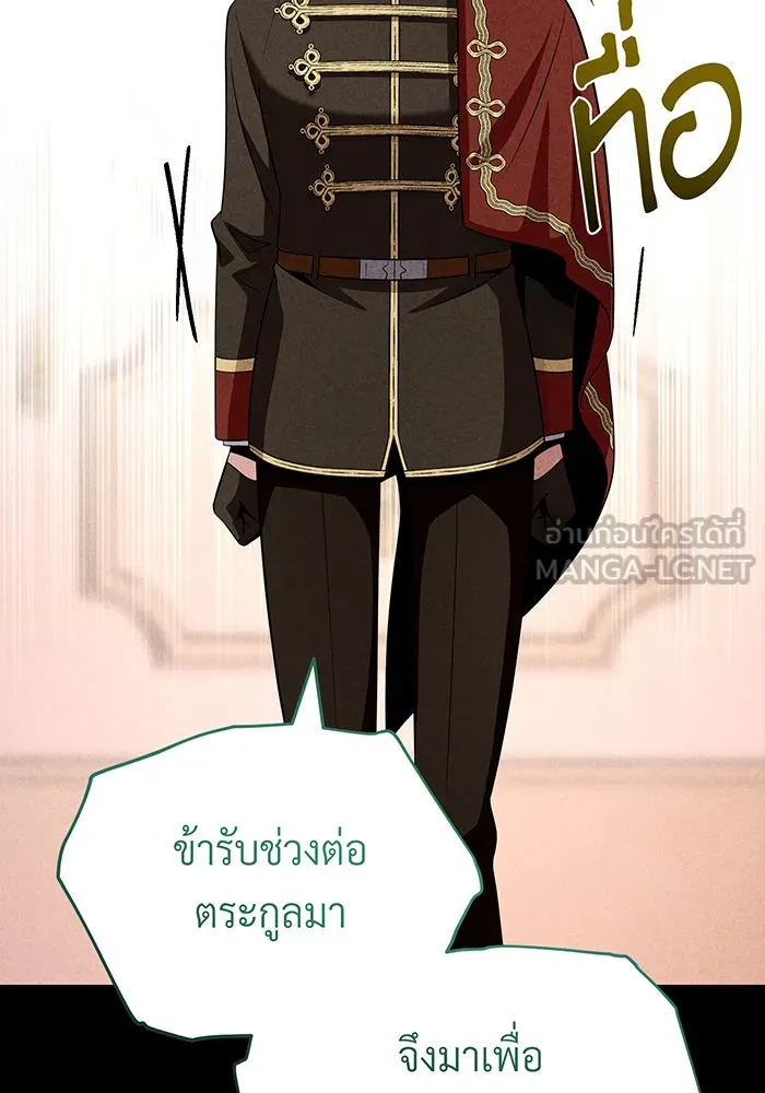 The Dark Magician Transmigrates After 66666 Years – จอมเวทเกิดใหม่ในรอบ 66666 ปี Chap 145 - Next Chap 146
