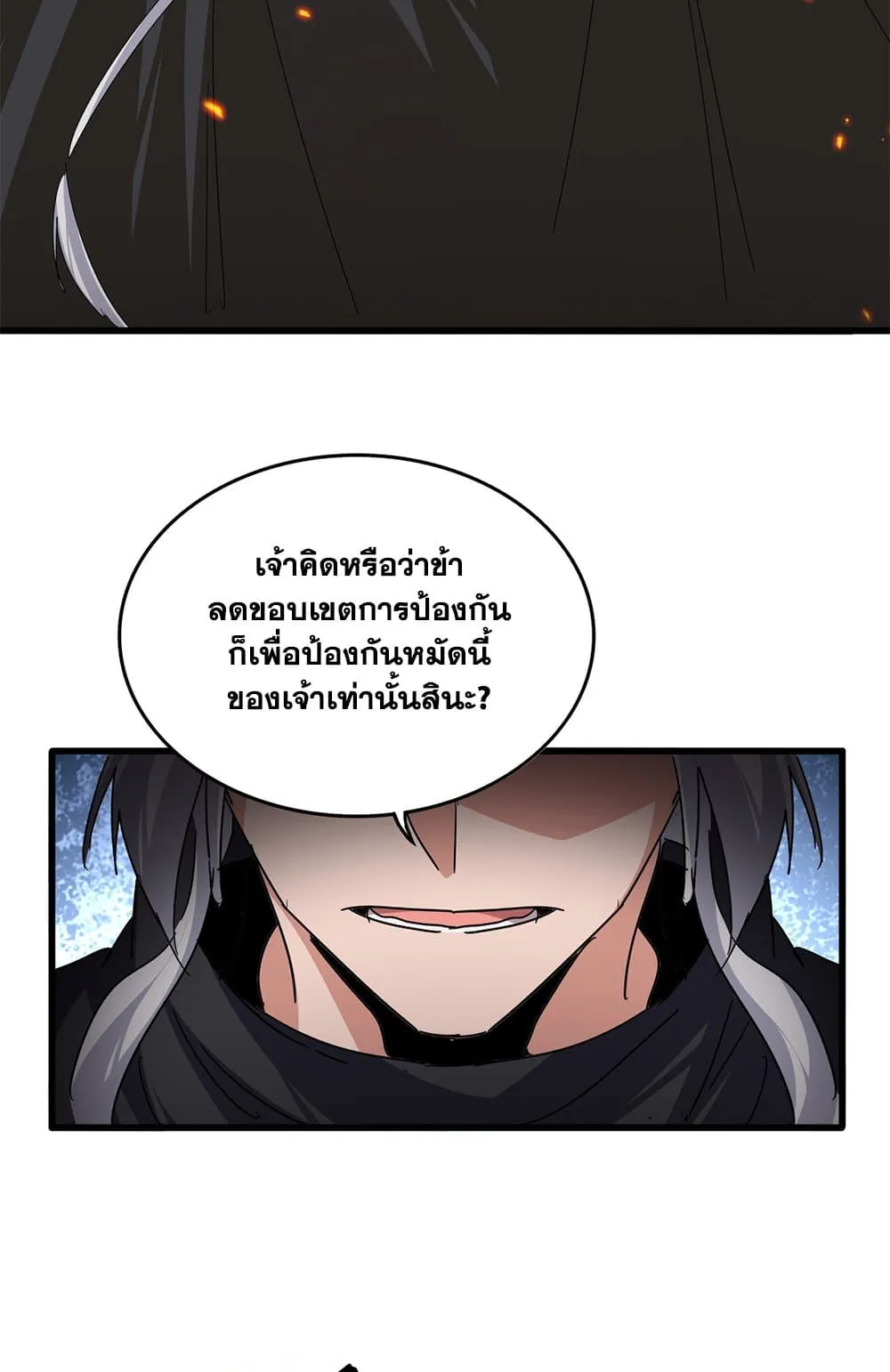 Magic Emperor Chap 796 - Next Chap 797