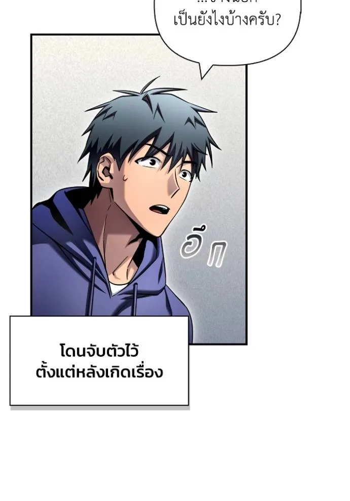 Superhuman Battlefield Chap 129 - Next Chap 130