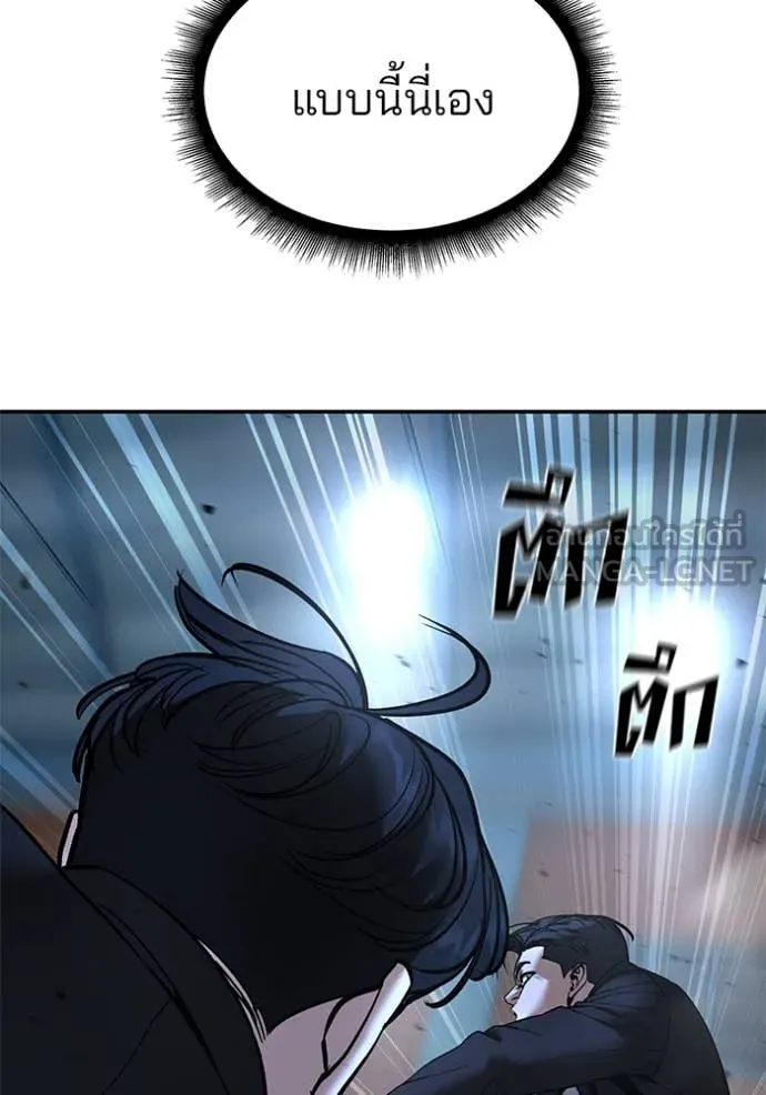 The Bully in Charge Chap 174 - Next Chap 175