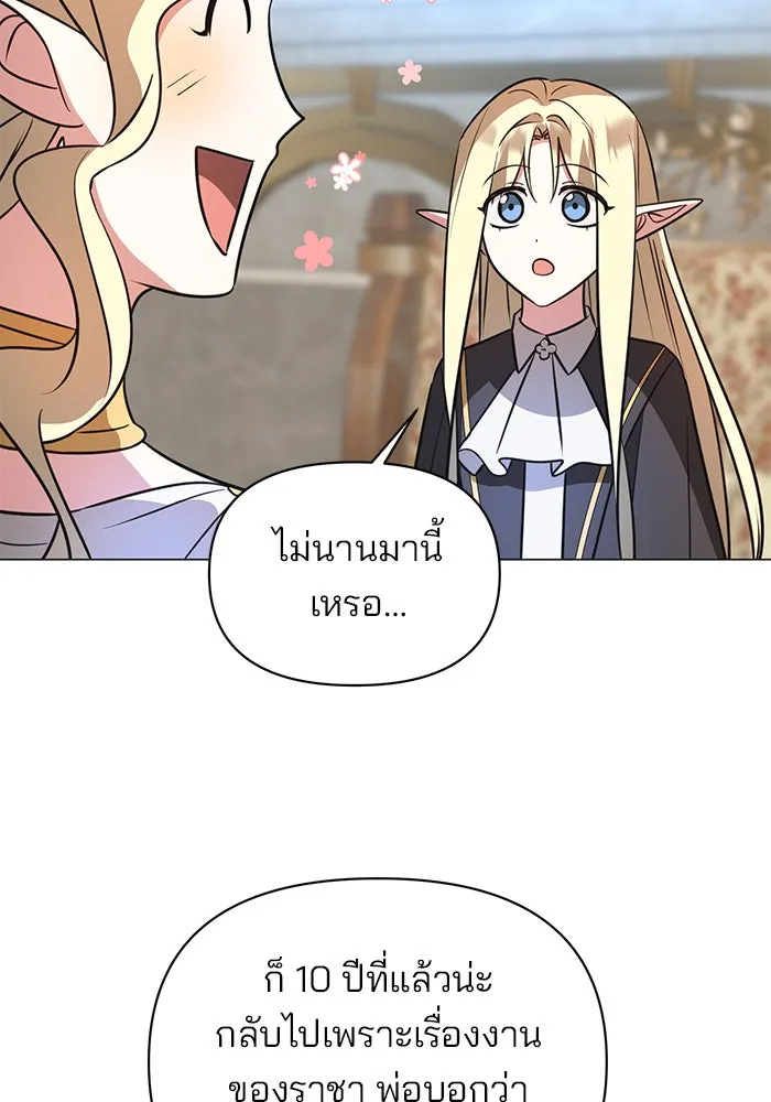 The Academy Is Doomed Chap 52 - Next Chap 53