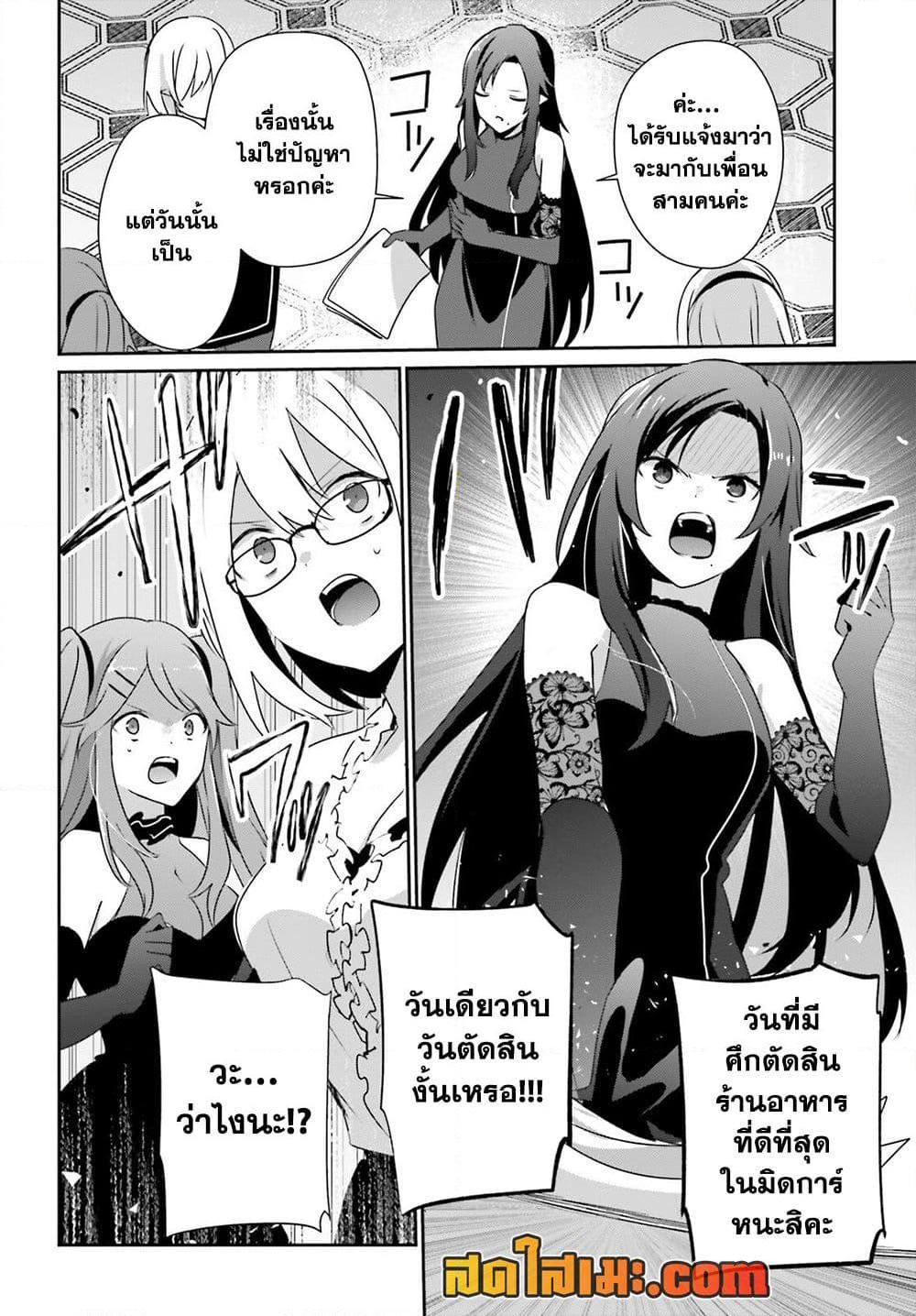 Kage no Jitsuryokusha ni Naritakute! อยากเป็นพลังในเงามืด Chap 74 - Next Chap 75