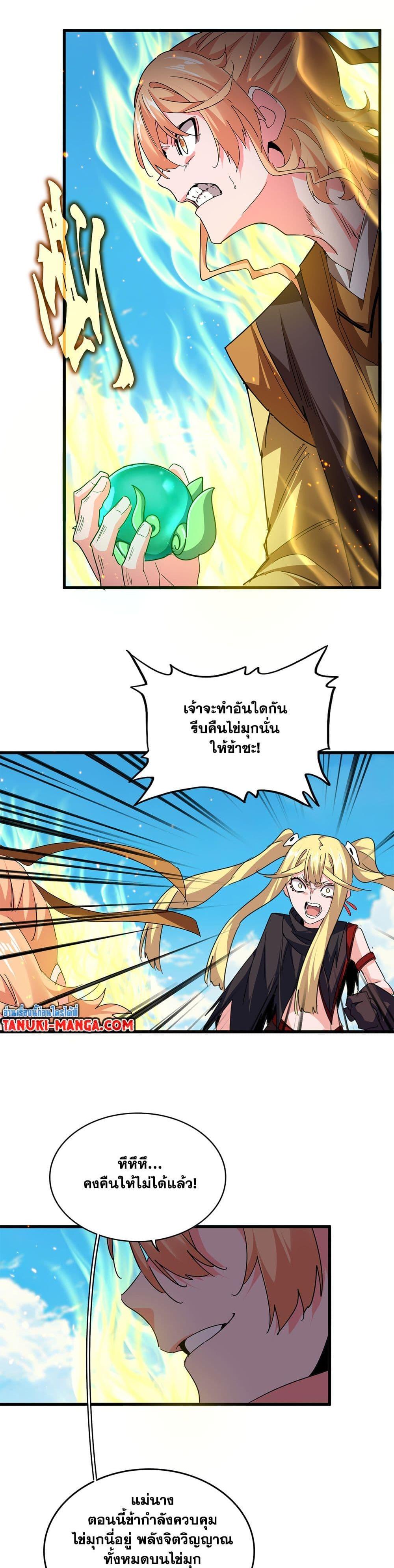 Magic Emperor Chap 765 - Next Chap 766