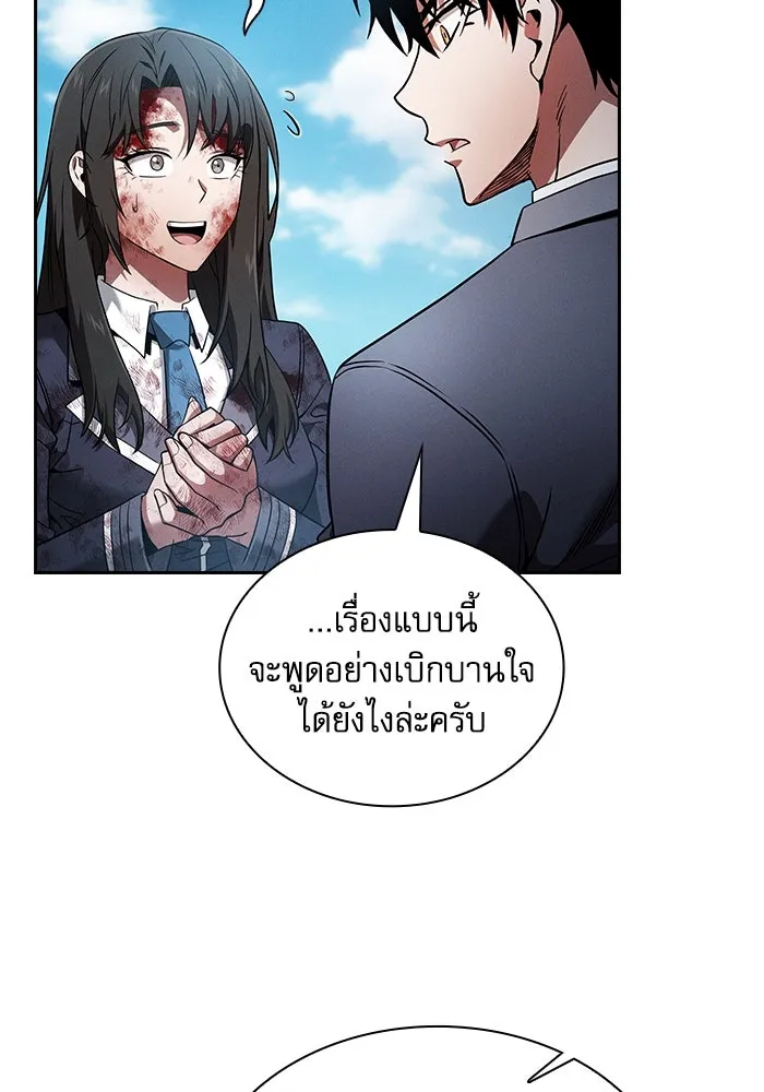 Academy’s Genius Swordmaster – นักดาบอัจฉริยะจากอะคาเดมี Chap 51 - Next Chap 52