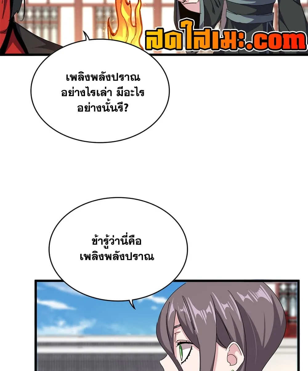 Magic Emperor Chap 904 - Next Chap 905