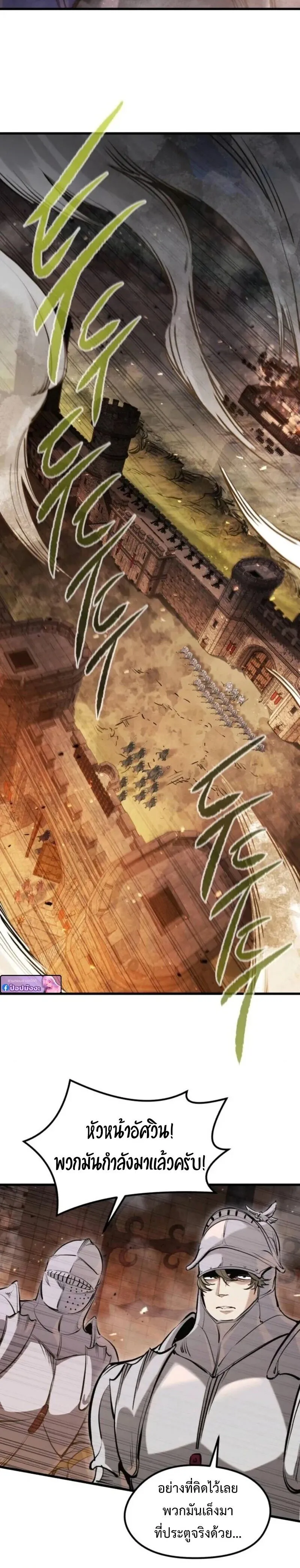 The Regressed Mercenary’s Machinations Chap 61 - Next Chap 62