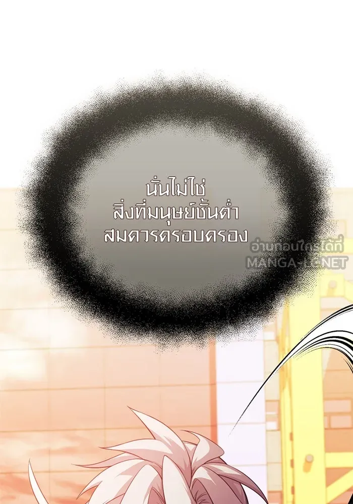 I Obtained a Mythic Item – พลิกชะตาคว้าไอเทมระดับเทพ Chap 118 - Next Chap 119