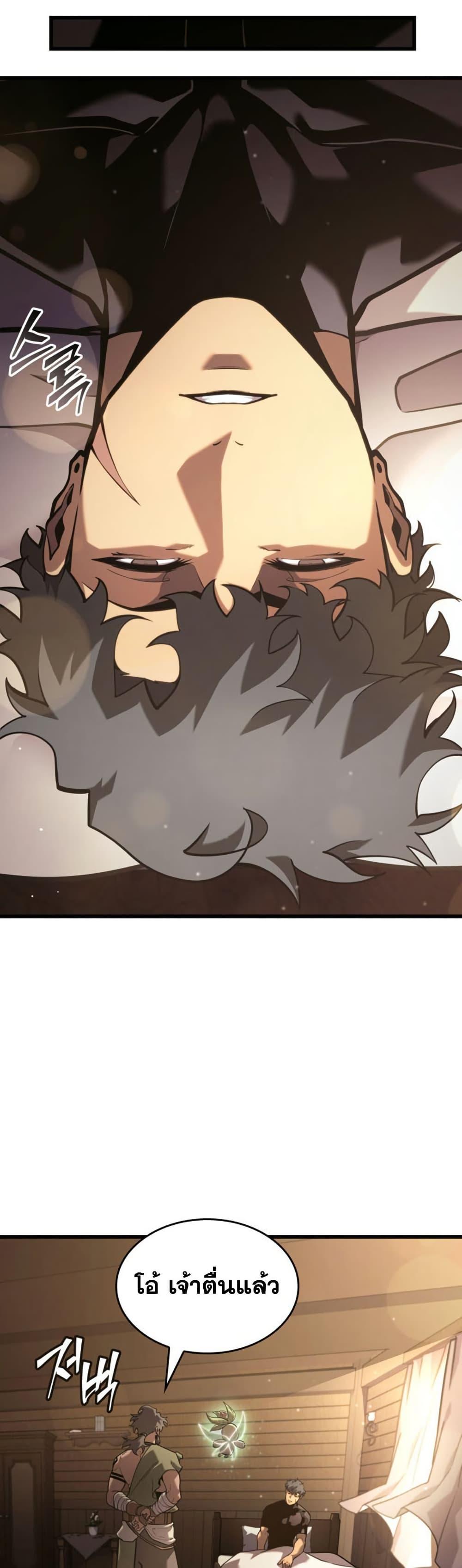 Return of the SSS-Class Ranker Chap 185 - Next Chap 186