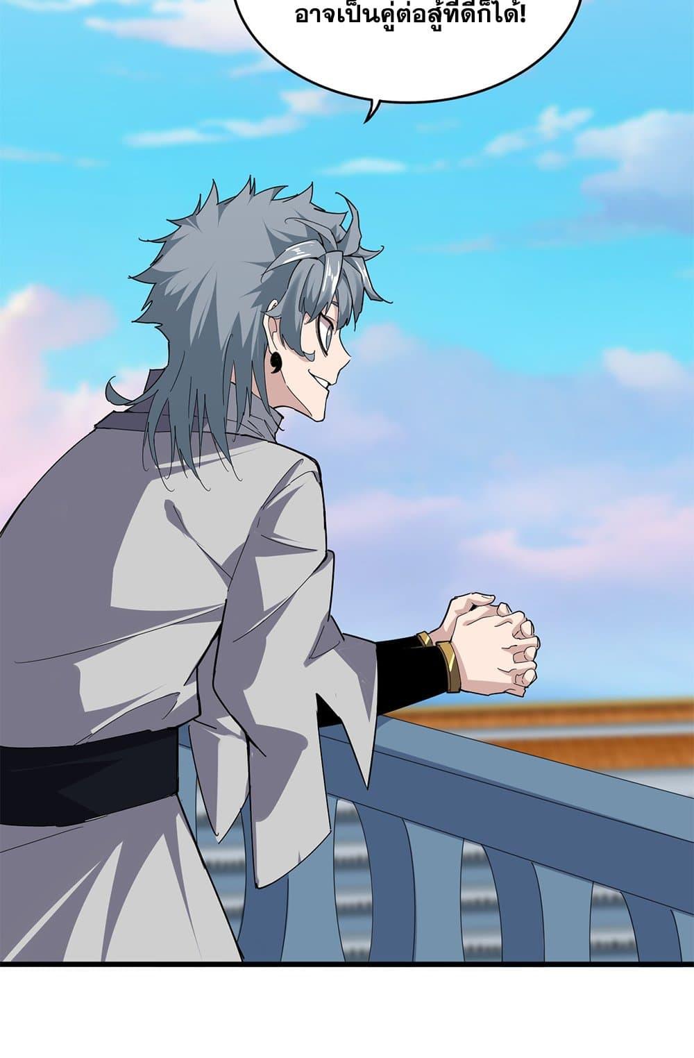 Magic Emperor Chap 674 - Next Chap 675