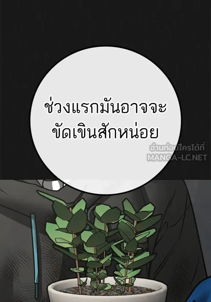 Reality Quest Chap 189 - Next Chap 190