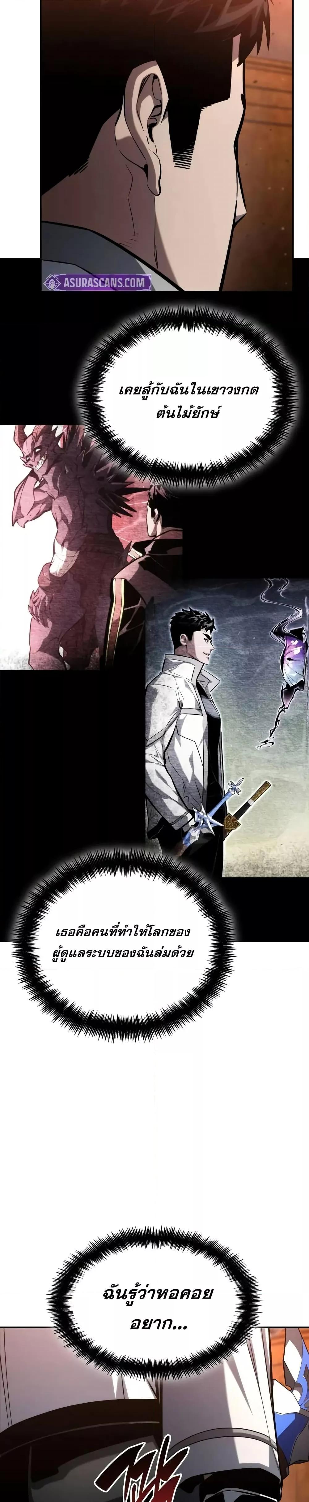 Boundless Necromancer Chap 119 - Next Chap 120
