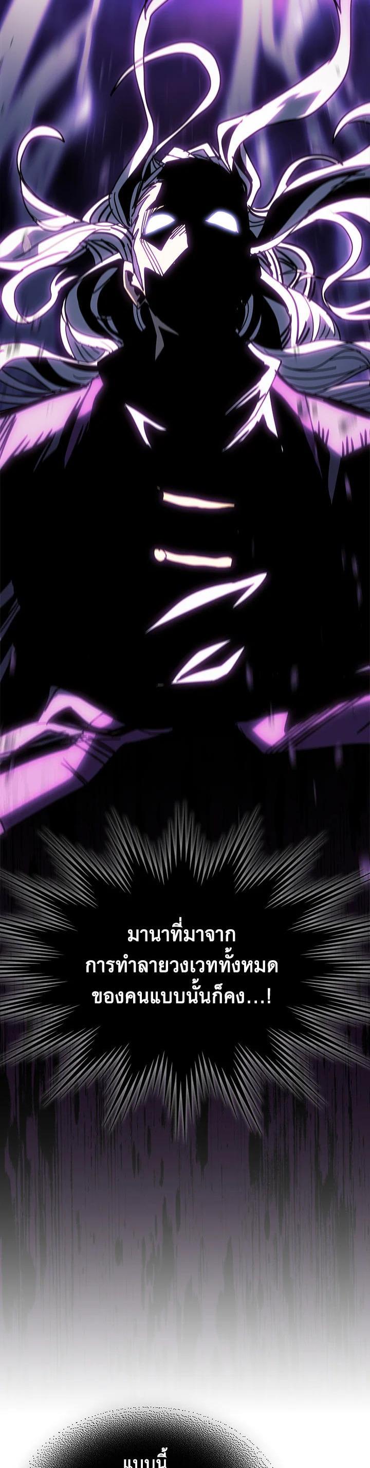 A Returner’s Magic Should Be Special Chap 231 - Next Chap 232