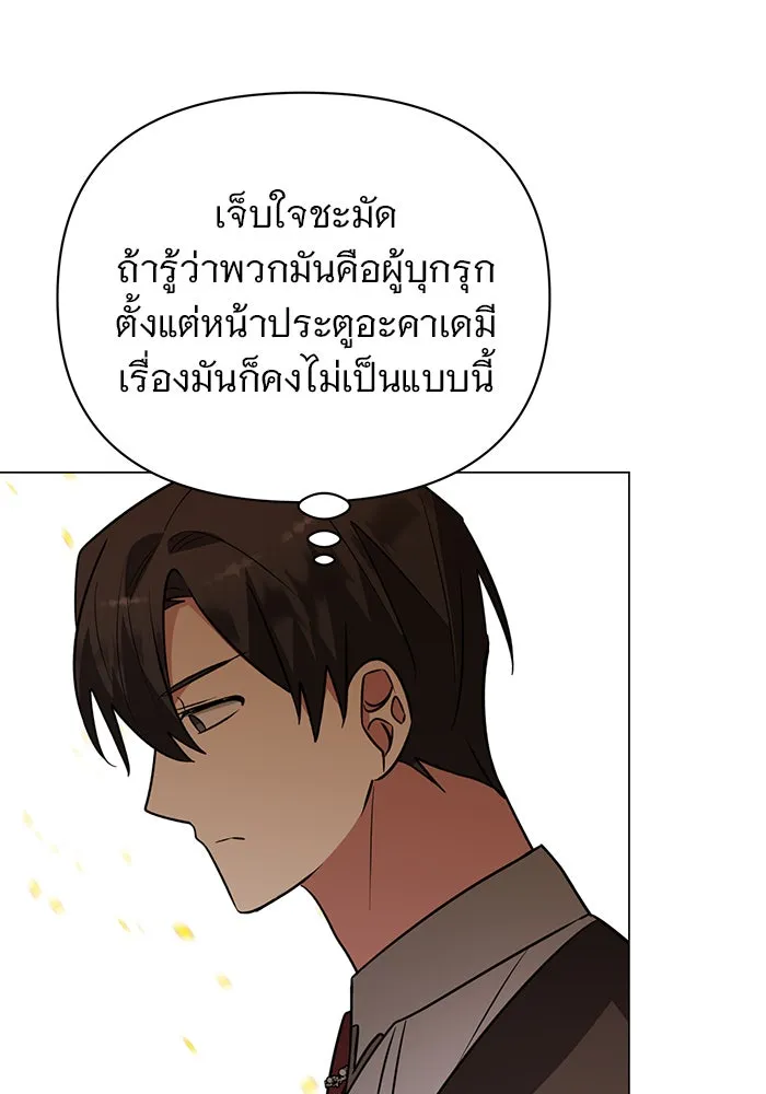 The Academy Is Doomed Chap 59 - Next Chap 60