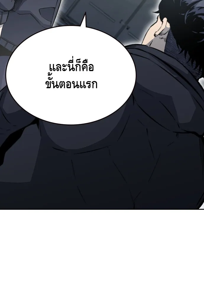 King Game Chap 96 - Next Chap 97