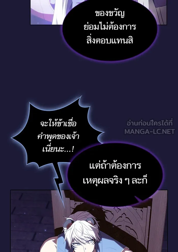 The Tutorial Tower of the Advanced Player – ผู้เล่นขั้นเทพแห่งหอคอยฝึกสอน Chap 135 - Next Chap 136