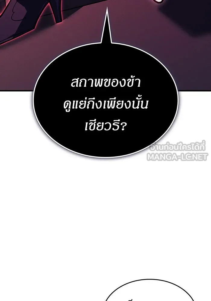 Regressing With the King’s Power – เกิดใหม่พร้อมพลังแห่งราชัน Chap 95 - Next Chap 96