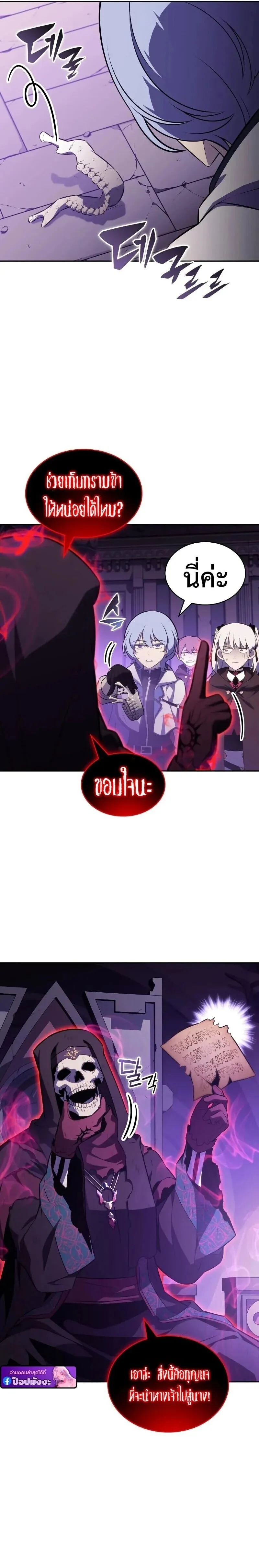 The Regressed Son of a Duke is an Assassin – ลูกชายคนเล็กของดยุกคือมือสังหาร Chap 117 - Next Chap 118
