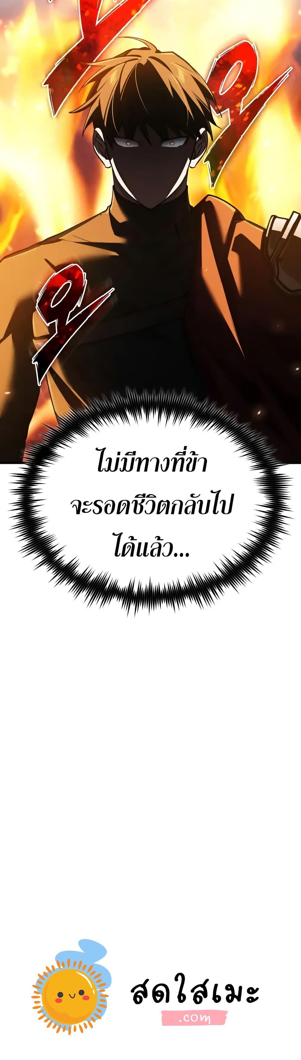 The Heavenly Demon Can’t Live a Normal Life Chap 177 - Next Chap 178