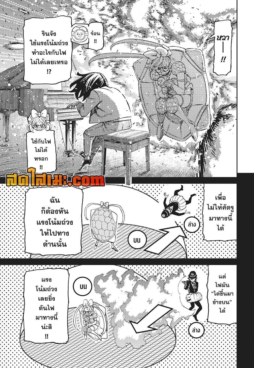 DANDADAN Chap 222 - Next Chap 223