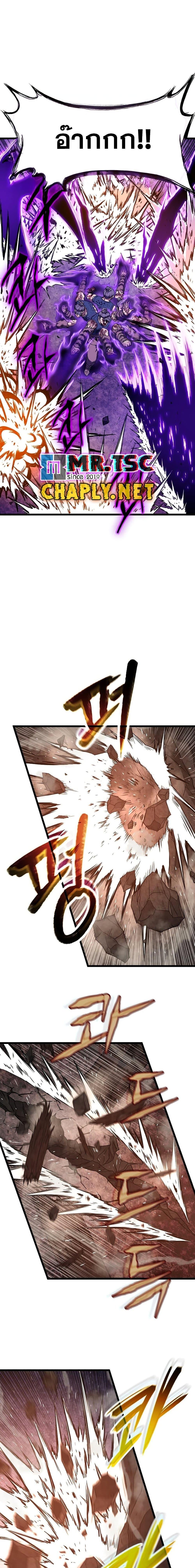 Murim Login Chap 243 - Next Chap 244