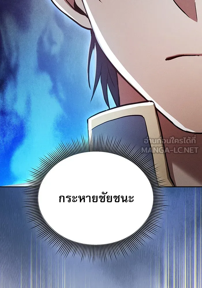 Academy’s Genius Swordmaster – นักดาบอัจฉริยะจากอะคาเดมี Chap 13 - Next Chap 14