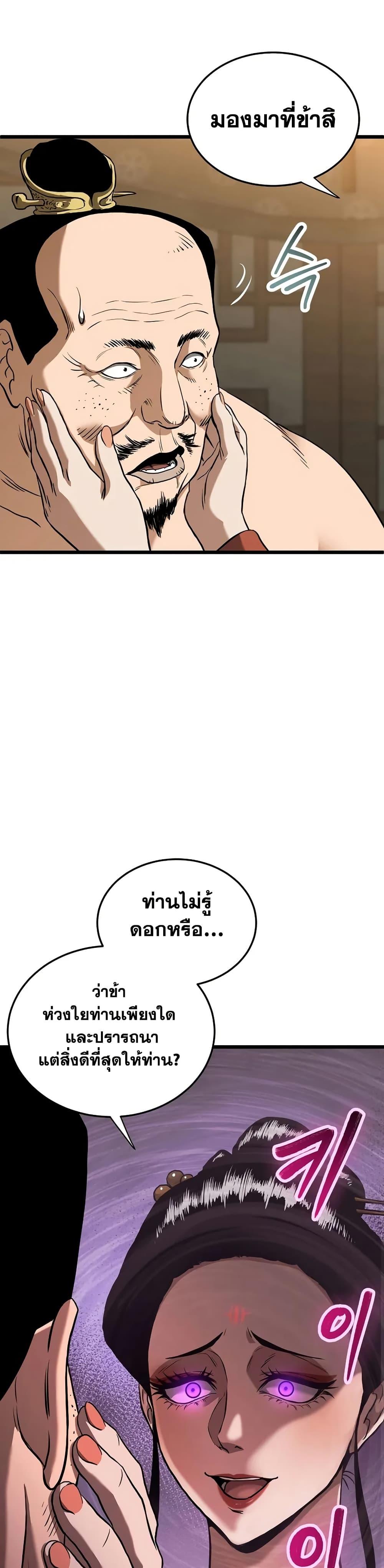 Murim Login Chap 249 - Next Chap 250