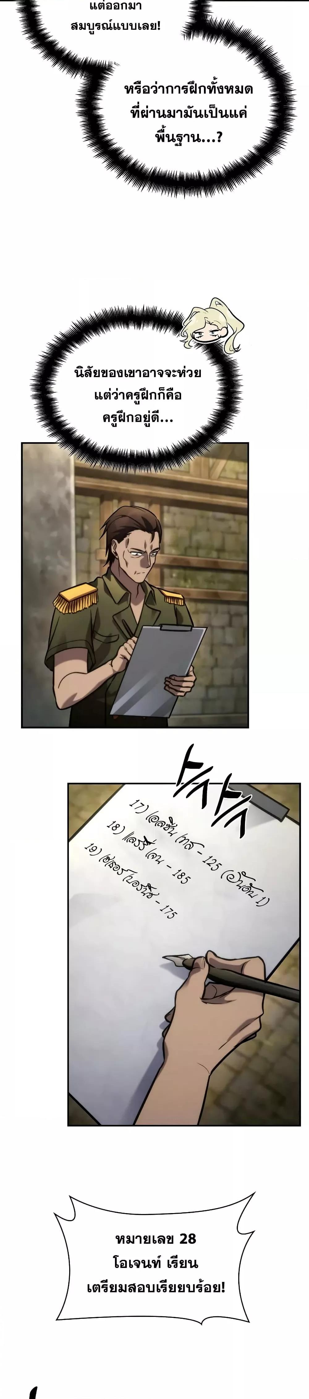 Infinite Mage Chap 101 - Next Chap 102