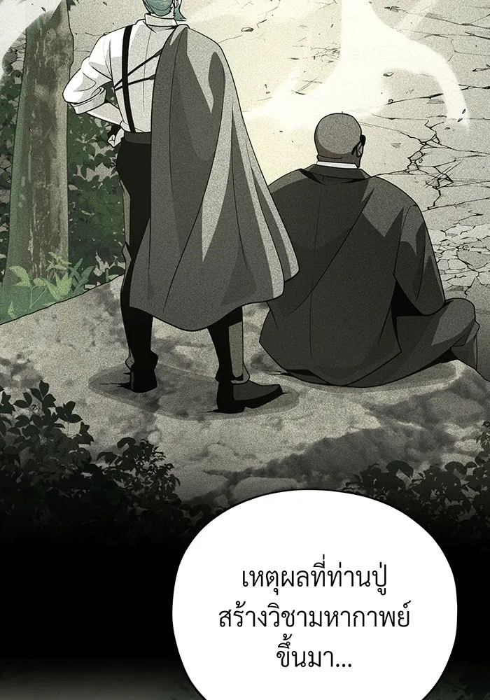 The Dark Magician Transmigrates After 66666 Years – จอมเวทเกิดใหม่ในรอบ 66666 ปี Chap 137 - Next Chap 138