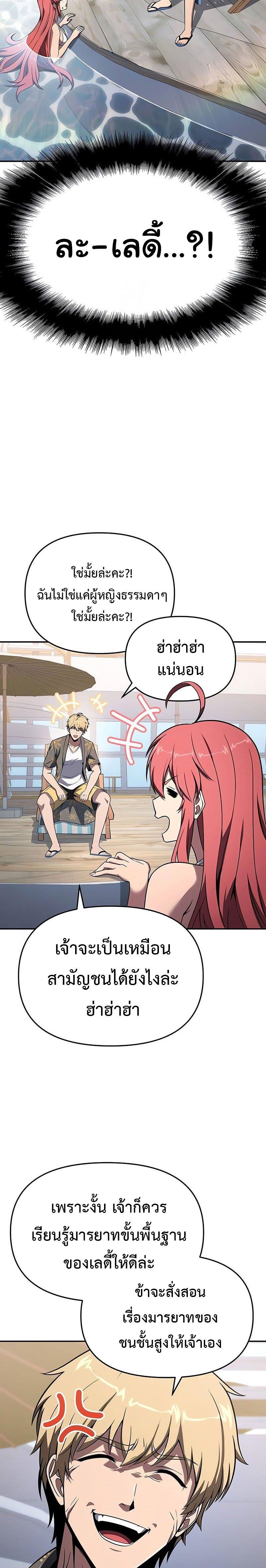 The Knight King Who Returned with a God Chap 122 - Next Chap 123