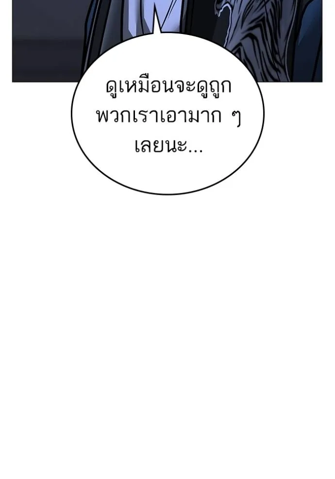 Reality Quest Chap 150 - Next Chap 151