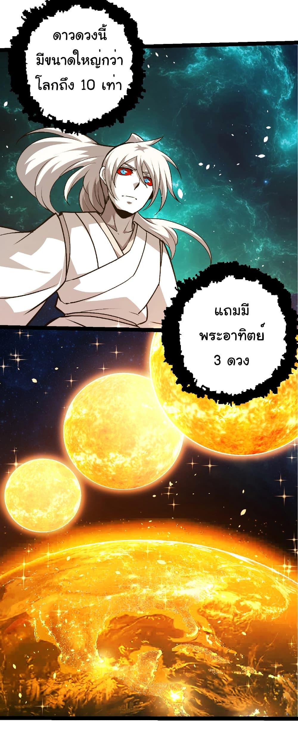 Evolution from the Big Tree Chap 428 - Next Chap 429