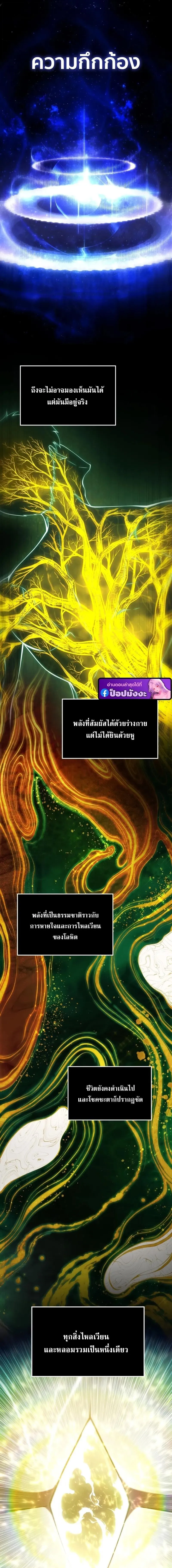 Swordmaster’s Youngest Son Chap 199 - Next Chap 200