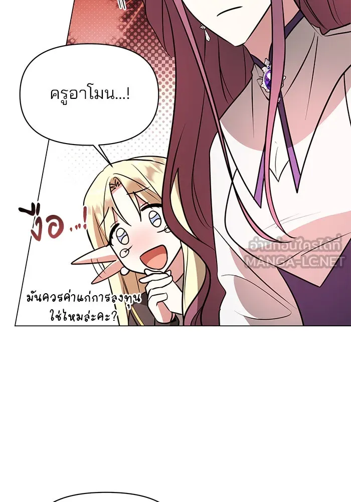 The Academy Is Doomed Chap 63 - Next Chap 64