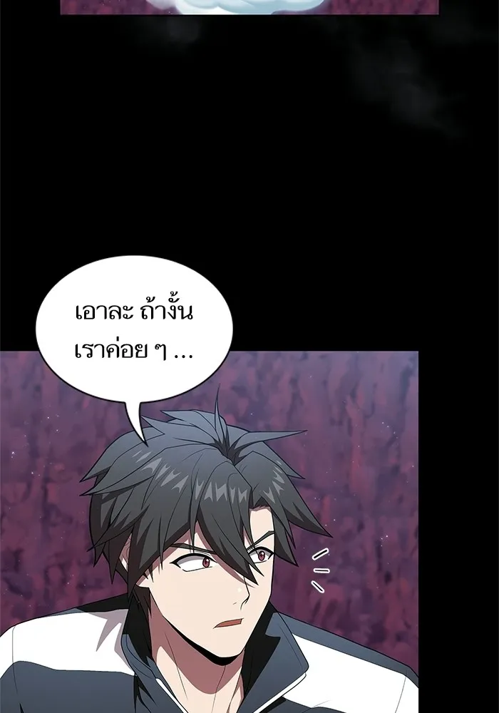 The Tutorial Tower of the Advanced Player – ผู้เล่นขั้นเทพแห่งหอคอยฝึกสอน Chap 115 - Next Chap 116