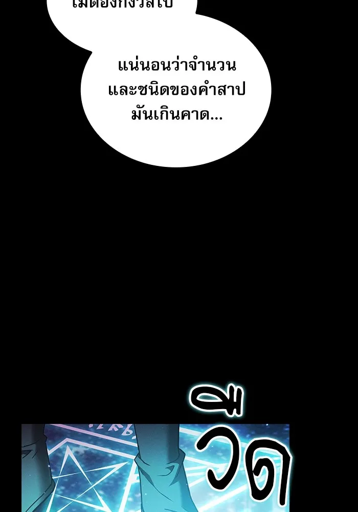 Academy’s Genius Swordmaster – นักดาบอัจฉริยะจากอะคาเดมี Chap 32 - Next Chap 33