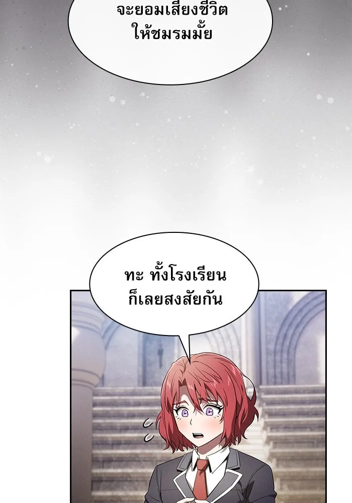 Academy’s Genius Swordmaster – นักดาบอัจฉริยะจากอะคาเดมี Chap 37 - Next Chap 38