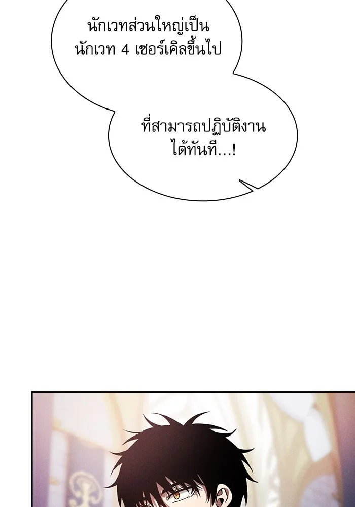 Academy’s Genius Swordmaster – นักดาบอัจฉริยะจากอะคาเดมี Chap 77 - Next Chap 78
