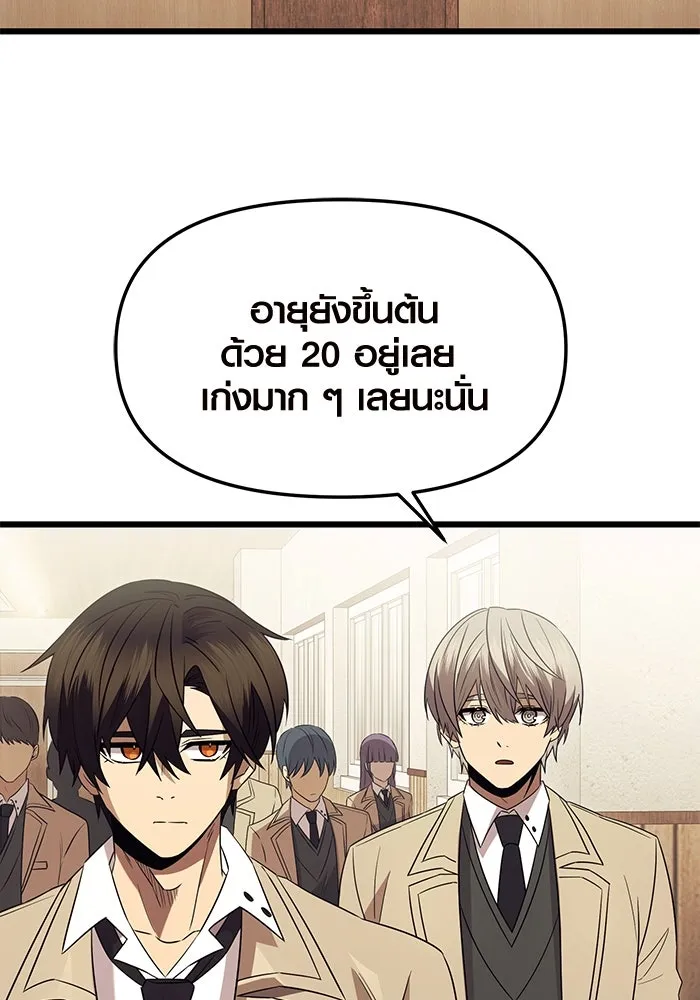 I Obtained a Mythic Item – พลิกชะตาคว้าไอเทมระดับเทพ Chap 80 - Next Chap 81