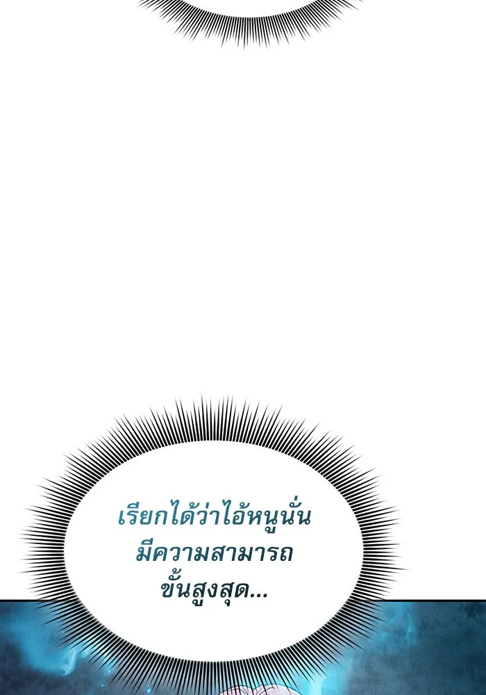 Academy’s Genius Swordmaster – นักดาบอัจฉริยะจากอะคาเดมี Chap 5 - Next Chap 6