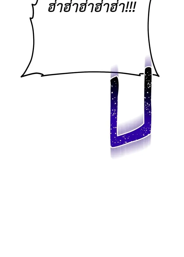 The Hero Returns Chap 88 - Next Chap 89