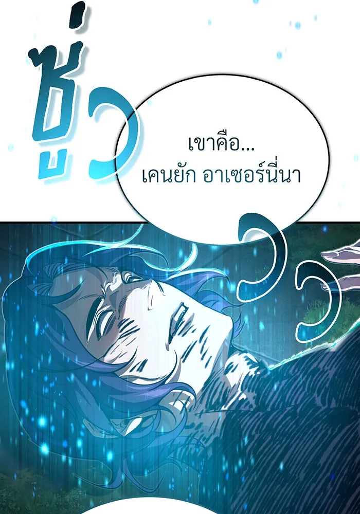 The Dark Magician Transmigrates After 66666 Years – จอมเวทเกิดใหม่ในรอบ 66666 ปี Chap 86 - Next Chap 87