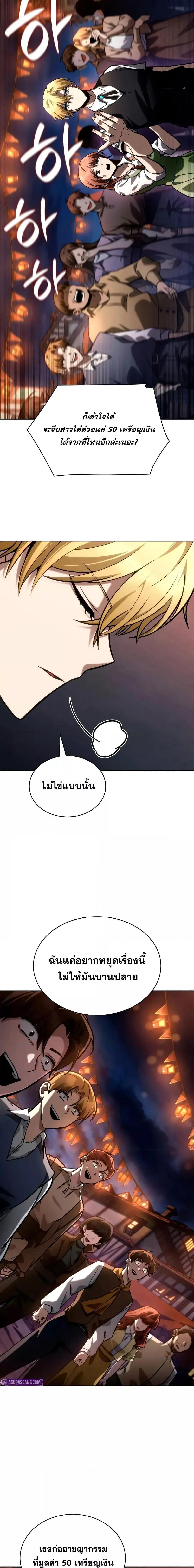 Infinite Mage Chap 111 - Next Chap 112